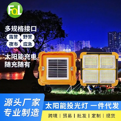 新款夜市投光灯多功能LED太阳能野营灯充电爆闪警示灯一件代发