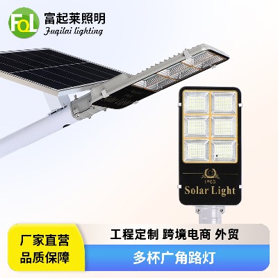 太阳能路灯分体式新农村工程道路多杯广角庭院花园光控遥控路灯