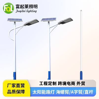 现货新农村LED太阳能路灯大功率户外太阳能路灯杆6米8米道路照明