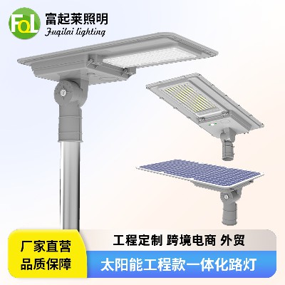 太阳能户外灯路灯庭院新款农村LED照明道路灯工程款一体化路灯
