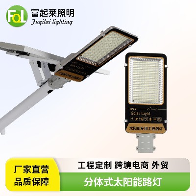 牙刷款太阳能路灯 工程专用户外道路照明灯新农村家用LED庭院燈具