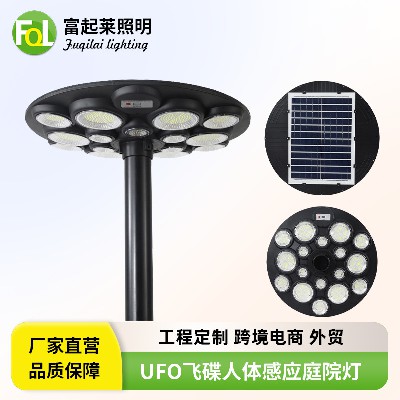 一体化太阳能路灯小区别墅圆形UFO飞碟灯户外LED人体感应庭院灯