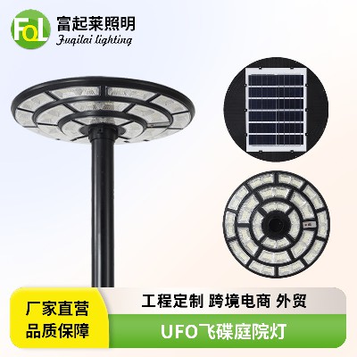 太阳能路灯UFO智能感应一体化庭院路灯飞碟灯小区广场景观庭院灯