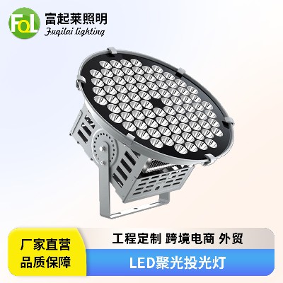 【250W投射灯】LED聚光投光灯 200米射程 明纬驱动CREE灯珠 高亮