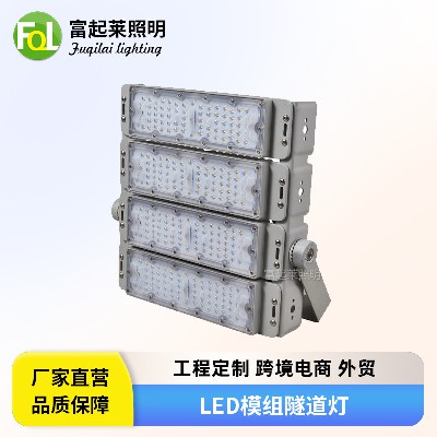 模组LED隧道灯 户外篮球场150W工程投光灯300瓦高杆灯500W泛光灯