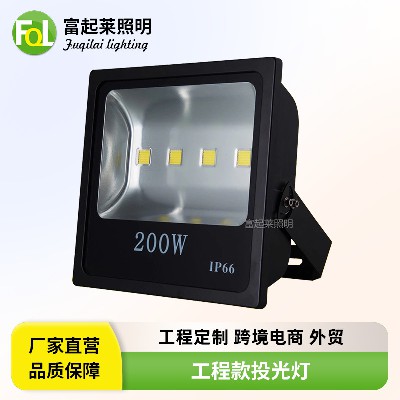 工程款投光灯led射灯户外防水泛光灯室外150瓦250W球场专用灯