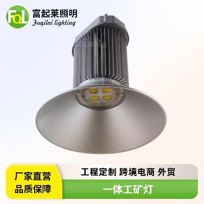 【一体工矿灯】LED工厂吊顶灯150W厂房灯200瓦天棚灯 深照工礦燈