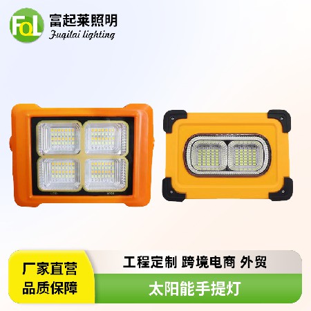 新款便携式夜市投光灯多功能太阳能露营灯充电手提灯跨境一件代发