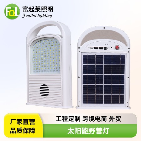 跨境新款露营灯多功能太阳能野营灯充电手提灯夜市喇叭灯批发