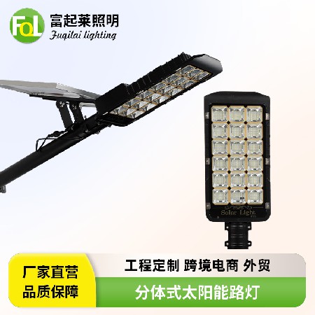 新款太阳能一体化路灯户外感应led庭院灯农村工程道路灯源头厂家