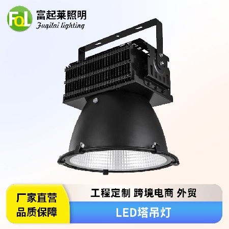 工程定制LED塔吊灯压铸铝大功率探照灯防水戶外投光灯高杆射灯