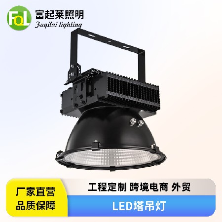 大功率工地探照灯防水戶外投光灯高杆射灯工程款LED塔吊灯压铸铝