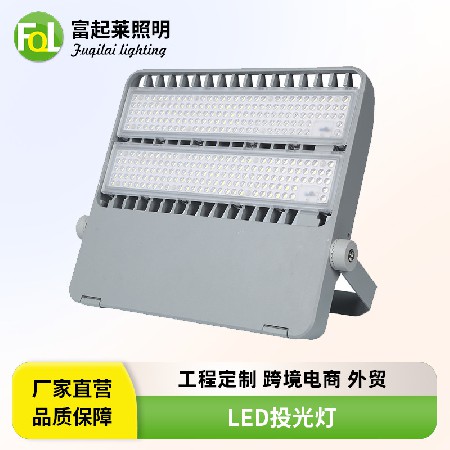 跨境led投光灯户外防水广告牌投射灯车间工厂照明灯模组泛光灯