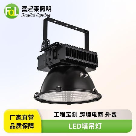 工程款LED塔吊灯压铸铝大功率工地探照灯防水戶外投光灯高杆射灯