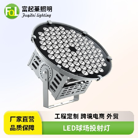 LED球场灯 200W/300W/500W/800w/1000瓦户外投射灯远程塔吊探照燈