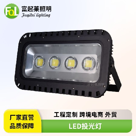 LED投光灯 户外200W300瓦工地泛光灯聚光球场广场高杆射燈照树灯
