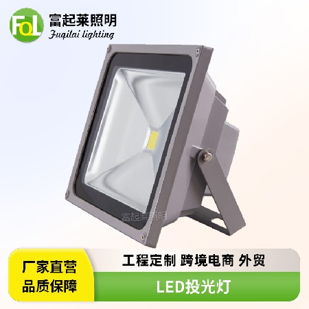 【背包投光灯】50W100W方形广告灯 灰壳led投射灯户外防水泛光灯