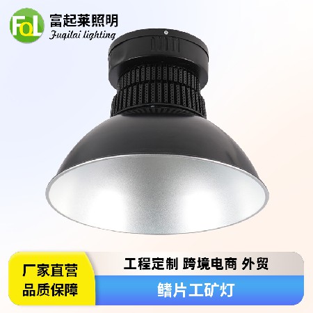 工厂仓库厂房灯200瓦车间灯LED吊顶天棚灯【鳍片工矿灯】100W150W