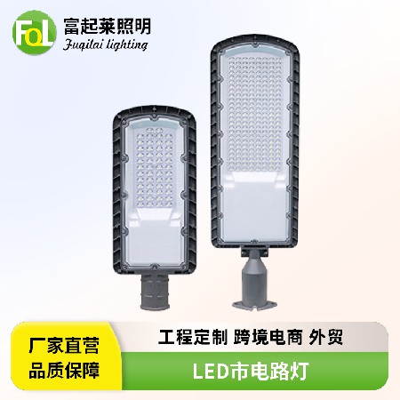 孤勇者款LED市电路灯工程款自动感应低压高亮户外灯头可摇臂路灯