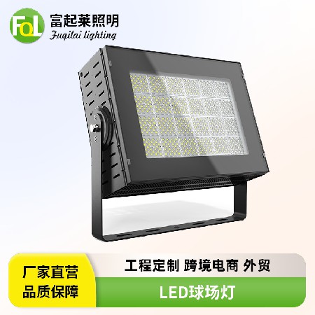 led泛光灯高亮塔吊灯投射户外广告牌广场照明防水投光灯球场灯